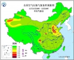 冷风已经在路上！ 今夜起风雨将驱散多日雾霾 - 西安网