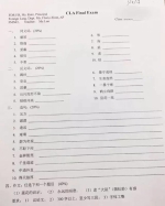 纽约高中的中文试卷竟不会做 网友:我可能学了假中文 - 华商网