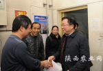 陕西省农业厅副厅长杨效宏慰问春节值守后勤保障工作人员 - 农业厅