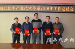 表彰2016年度产业体系先进工作者 - 农业厅