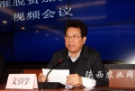 陕西省农业厅党组成员、副厅长文引学主持会议 - 农业厅