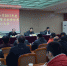 开发总公司召开2017年度工作大会 - 住房保障和房产管理局