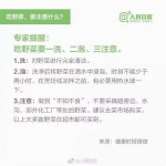 “野菜”不能随便吃有的能致命!戳进来教你分辨 - 华商网