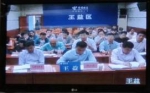 陕西教育脱贫攻坚整改工作电视电话会议召开 王建利讲话 - 教育厅