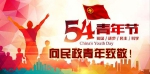 向民政青年致敬！祝大家节日快乐！青春民政 - 民政厅