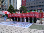 各地市积极开展“5.12”防灾减灾日主题活动 - 民政厅