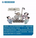 图解：陕西省关于做好农村最低生活保障制度与扶贫开发政策有效衔接的实施意见 - 民政厅