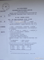 新城区民校2017初中招生学生发展核心素养问卷 - 三秦网