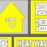 陕西发布高温黄色预警 多地出现35℃以上高温天气 - 陕西网