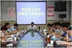 西安市农林委召开上半年全市农机化工作总结会 - 农业机械化信息