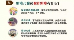 陕西建立困境儿童分类保障制度图片宣传 - 民政厅