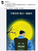 北京警方提醒“理性追星”：自残是极端行为 - 西安网