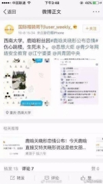 北京警方提醒“理性追星”：自残是极端行为 - 西安网