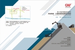 第24届中国杨凌农高会农业机械·工程机械装备展览交易会 - 农业机械化信息