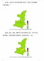 1509527373128152.png - 气象