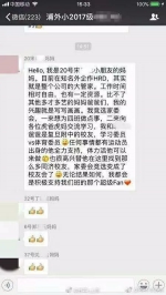 小学家委会竞选家长群里发"简历" 网友:像在选CEO - 西安网