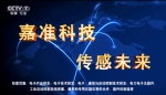 缔造传感科技，与梦想同行 - 西安网