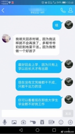 合阳16岁女孩离家出走 民警化身网友劝其归家 - 古汉台