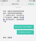 女子意外怀二胎被领导逼辞职 拒绝后被踢出工作群 - 西安网