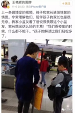 小孩儿在地铁里做作业！网友和工作人员这么说…… - 西安网