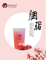 加盟茶颜观色茶饮，轻松创业无忧经营 - 西安网