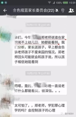 北京幼儿园猥亵幼童事件:我们亲手将孩子交给禽兽 - 西安网