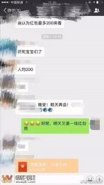 男子酒后业主群一千一千发红包 邻居踢出群并还钱 - 西安网