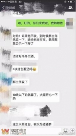 男子酒后业主群一千一千发红包 邻居踢出群并还钱 - 西安网