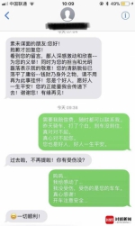 女孩骑车撞裂轿车车灯 留萌萌哒道歉信被原谅 - 西安网