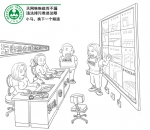 【趣话环保】有才！这组漫画，号称读懂环保监察的最简版 - 西安网