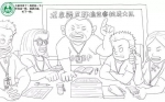 【趣话环保】有才！这组漫画，号称读懂环保监察的最简版 - 西安网