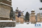 嵩山少林寺：扫地僧雪中练武 - 西安网