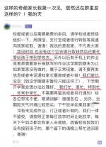 没空很忙没时间!彪悍老爸炸翻家长群 网友:没毛病 - 西安网