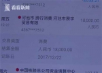 女子在越南重金购乳胶垫 从东莞发货还是三无产品 - 西安网