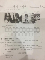 小学语文考试现神题:凤姐芙蓉如花和老师谁最美？ - 西安网