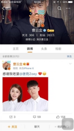 曹云金晒与唐菀结婚照：“感谢我老婆” - 西安网