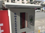 西安一村子建电动车集中充电桩 在家充电会被移交派出所 - 华商网