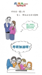 女生为考研主力军，提高自身竞争力成主要原因 - 西安网