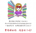 女生为考研主力军，提高自身竞争力成主要原因 - 西安网