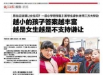 男生应谦让女生吗？小学生这么回答让人不可思议 - 西安网