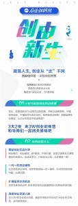 关于创业的认知升级即将开启，3W创业训练营落地西安经开区 - 西安网