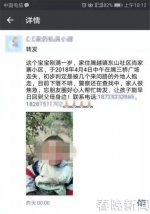 儿子“走失”后女子淡定报警 真相让人不寒而栗！ - 西安网