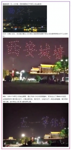 千架无人机又来了！ “五一”西安城墙开启光影盛宴！ - 西安网