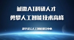 AI人才招聘：携手灵云人工智能共创技术新天地 - 西安网