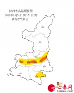 QQ图片20180605151044 - 三秦网