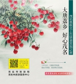 荔枝免费吃还能中大奖！6月15日，穿越到大唐芙蓉园搞事情！ - 西安网