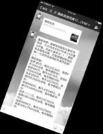 年化利率280%？理财APP突然无法登录数十人被骗 - 西安网