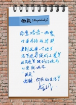 Angelababy字迹曝光 揭秘明星罕见字迹 - 西安网