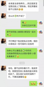 女子买鱼准备吃 养了几天女儿和鱼成了朋友 - 西安网