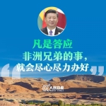 这些金句，掷地有声！ - 西安网